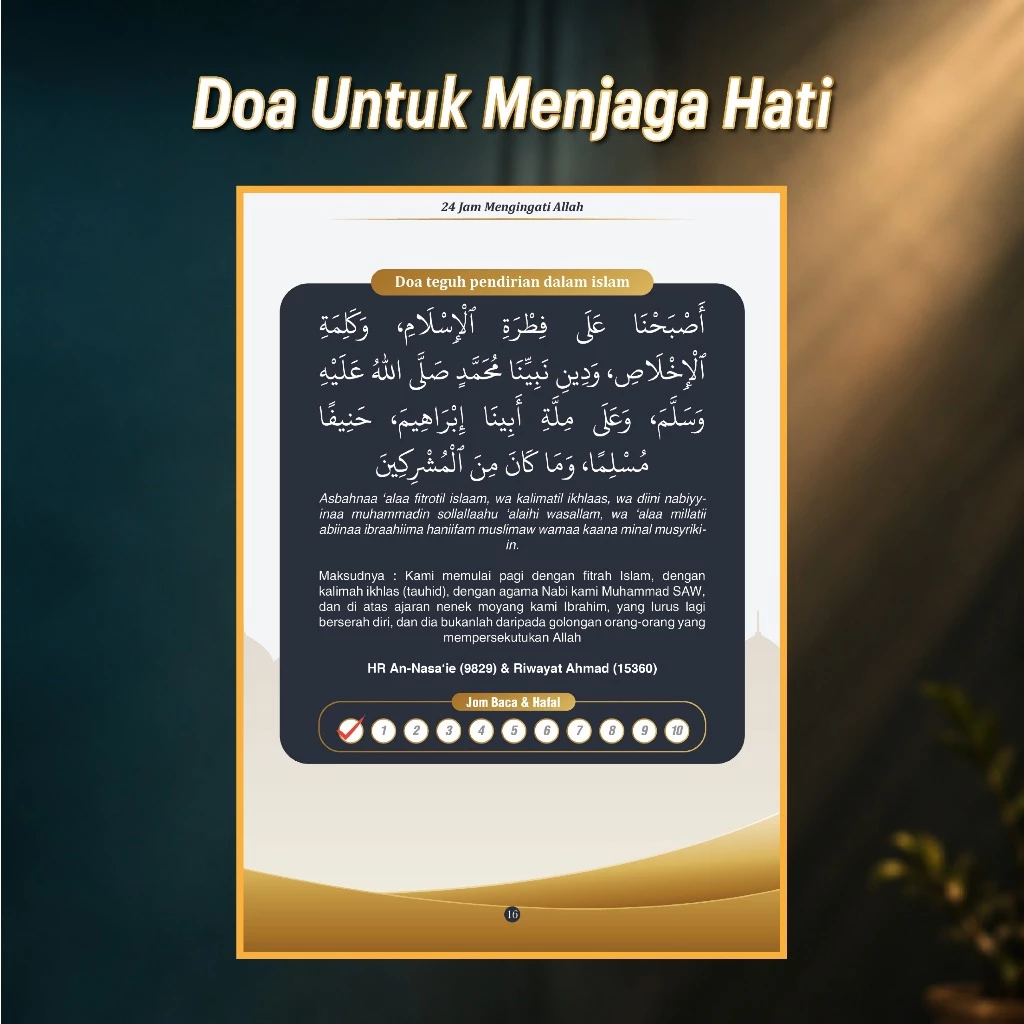 Doa untuk menjaga hati